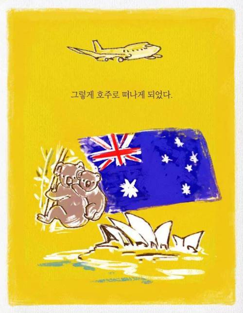 카이스트 다니다가 바나나 농장에 취직한 이유