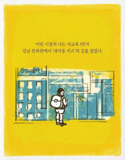 카이스트 다니다가 바나나 농장에 취직한 이유