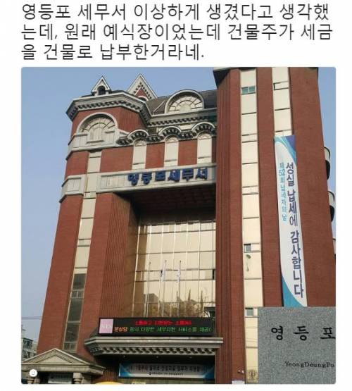 영등포 세무서 현황.jpg
