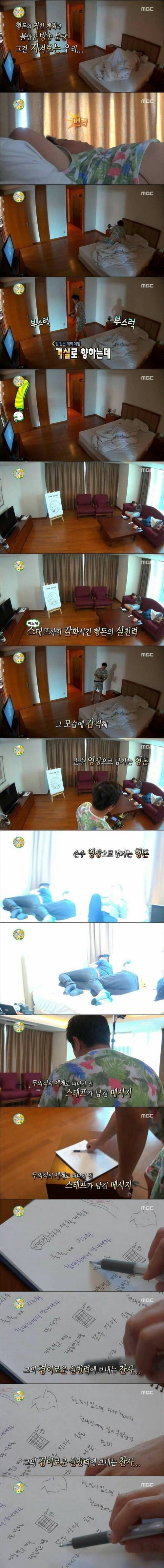 계획 실천형 인간 정형돈.jpg