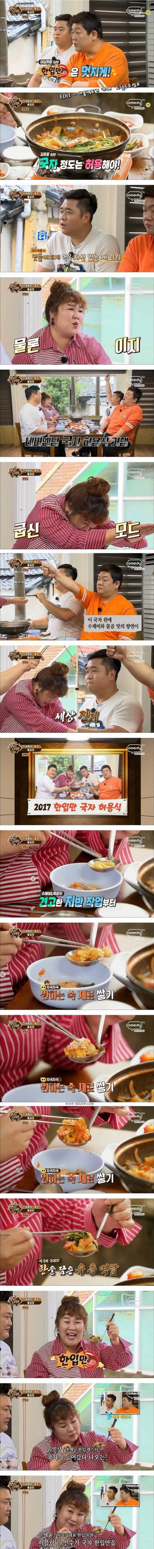 물곰탕 한입만.jpg