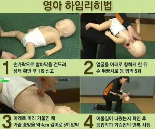 하임리히법...jpg