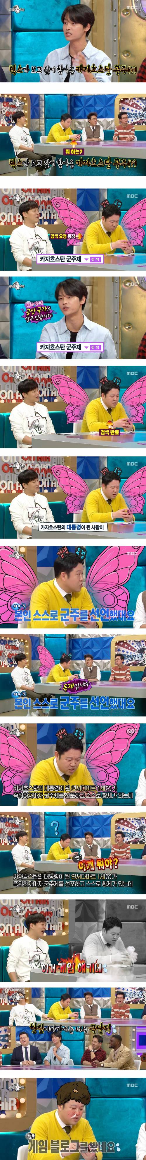 카자흐스탄 군주제가 궁금했던 김구라.jpg