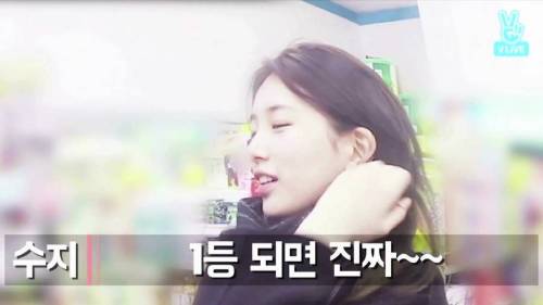 복권을 처음 사본 수지.jpg