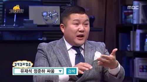 싸움왕 유재석.jpg