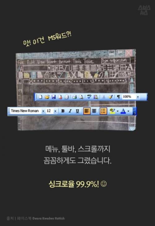 칠판에 컴퓨터 그렸던 가나선생님.jpg