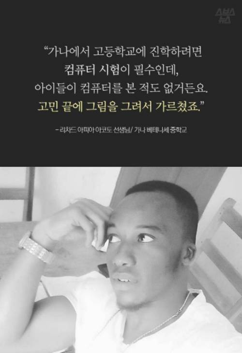 칠판에 컴퓨터 그렸던 가나선생님.jpg