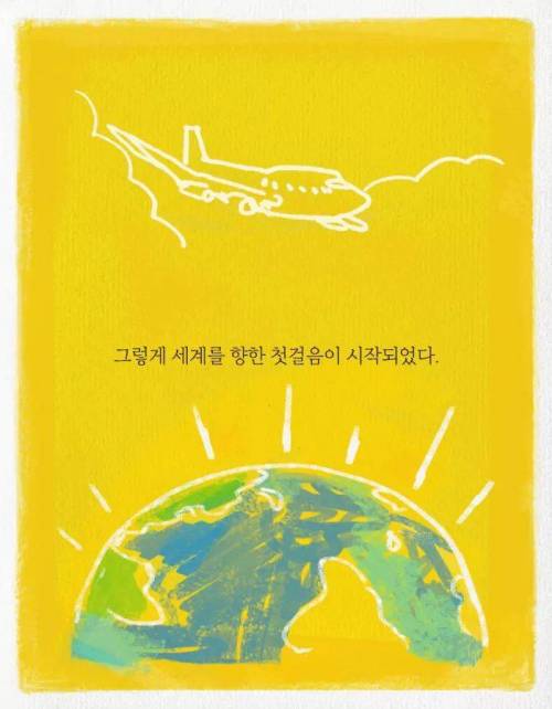 카이스트 다니다가 바나나 농장에 취직한 이유