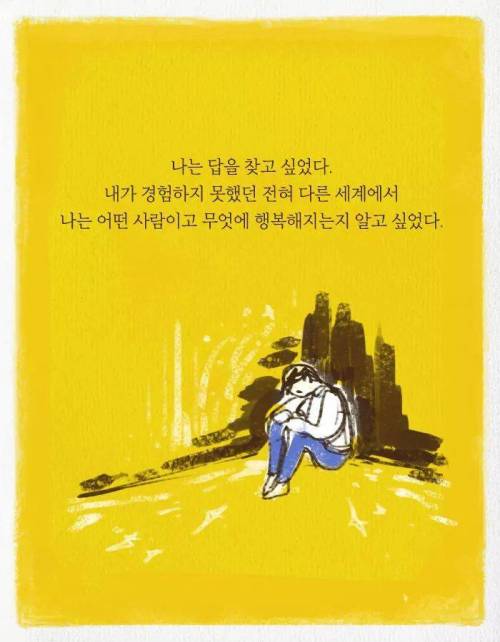 카이스트 다니다가 바나나 농장에 취직한 이유