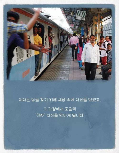 카이스트 다니다가 바나나 농장에 취직한 이유