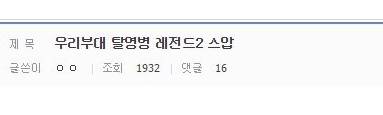 전설의 탈영병.jpg
