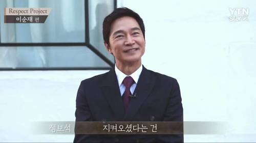 후배들이 연기자 이순재를 존경하는 이유.jpg