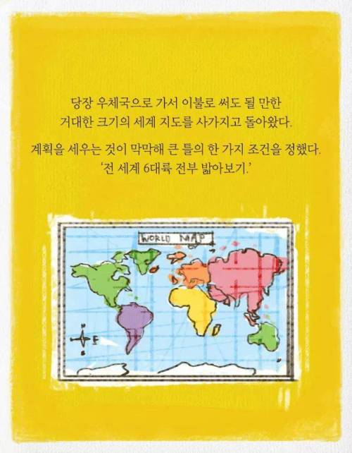 카이스트 다니다가 바나나 농장에 취직한 이유
