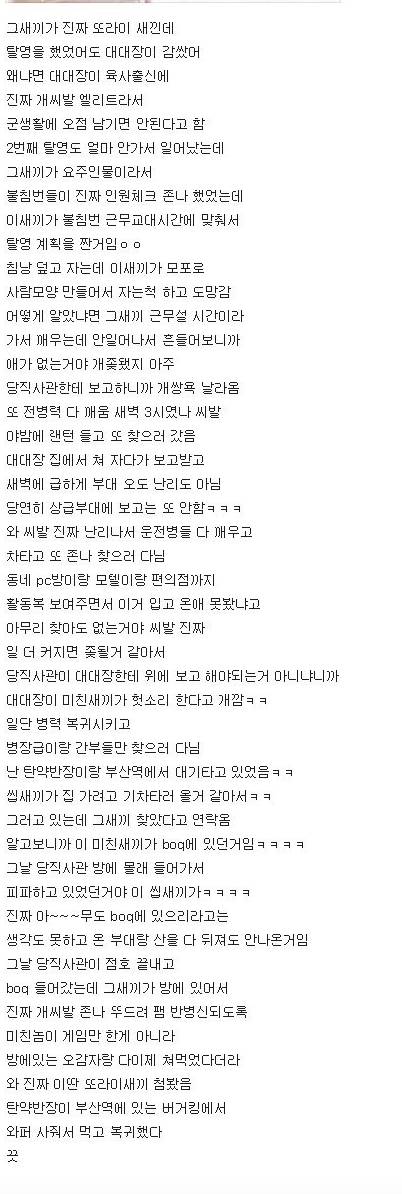 전설의 탈영병.jpg
