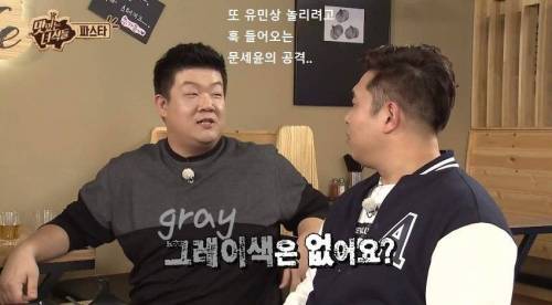 유민상 문세윤의 딜교.jpg