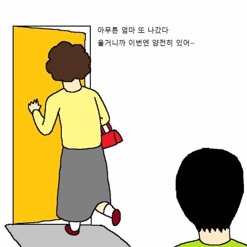 엄마가 아끼는 조각상이 박살나는 만화.jpg