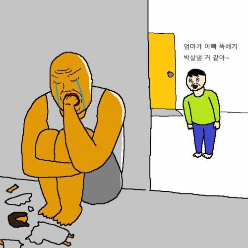 엄마가 아끼는 조각상이 박살나는 만화.jpg