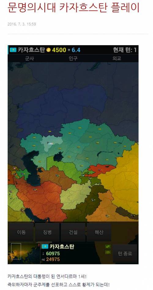 카자흐스탄 군주제가 궁금했던 김구라.jpg
