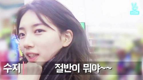 복권을 처음 사본 수지.jpg