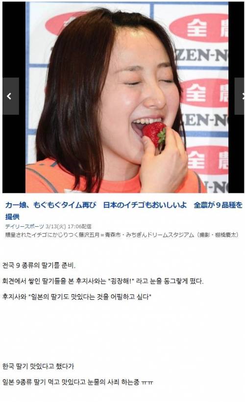 일본 컬링 후지사와 근황.jpg