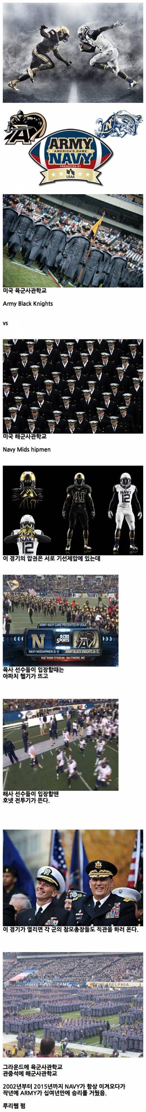 천조국의 흔한 학교 라이벌전.jpg