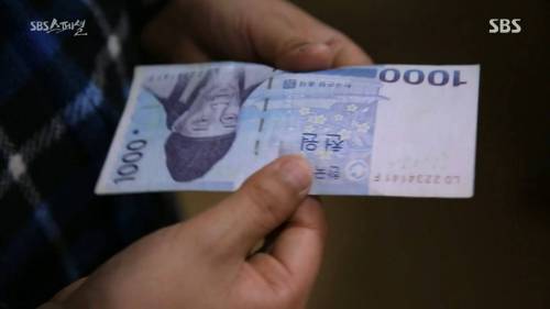 아버지 안마해드리고 받은 용돈 500원....