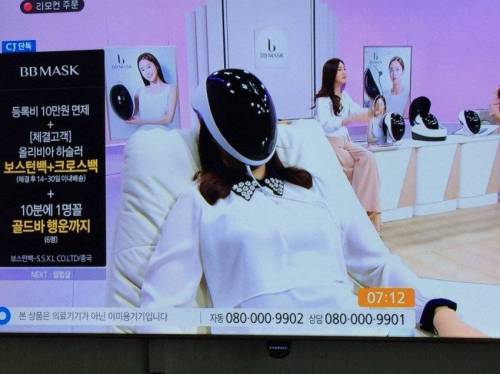 쇼핑몰 다프트펑크