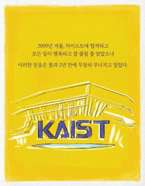 카이스트 다니다가 바나나 농장에 취직한 이유