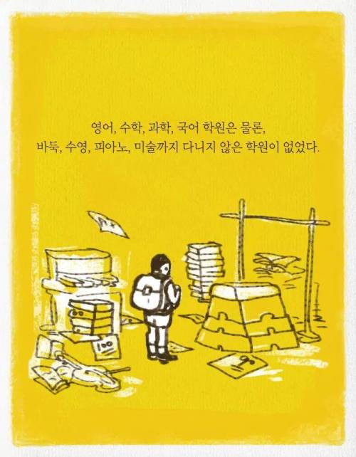 카이스트 다니다가 바나나 농장에 취직한 이유