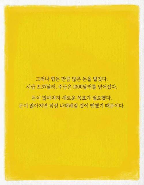 카이스트 다니다가 바나나 농장에 취직한 이유