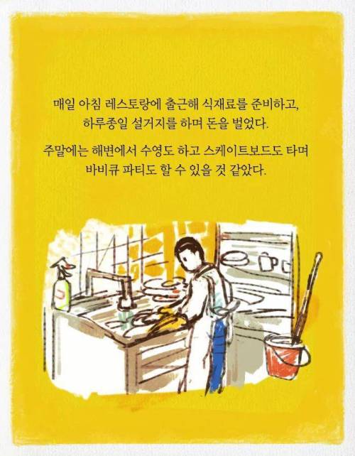 카이스트 다니다가 바나나 농장에 취직한 이유