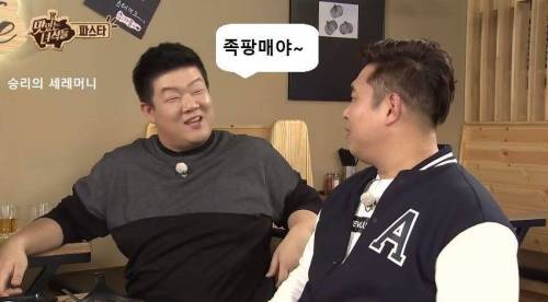 유민상 문세윤의 딜교.jpg