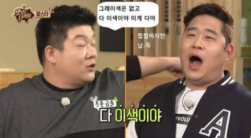 유민상 문세윤의 딜교.jpg