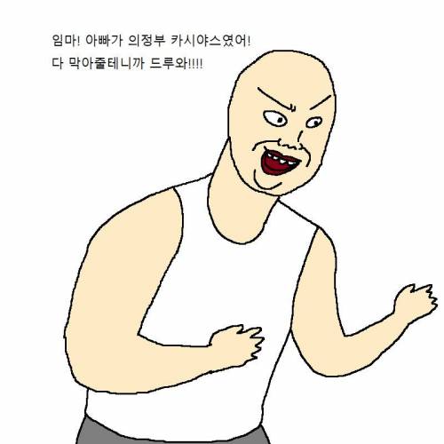 엄마가 아끼는 조각상이 박살나는 만화.jpg