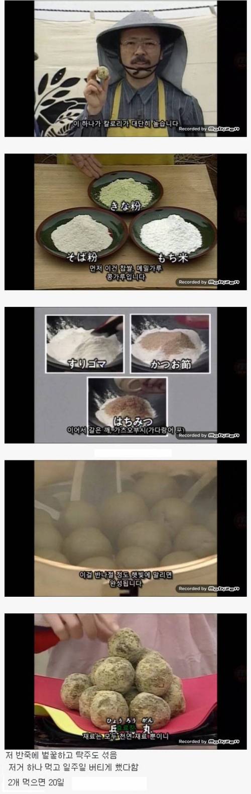 일본 전국시대 짬밥.jpg