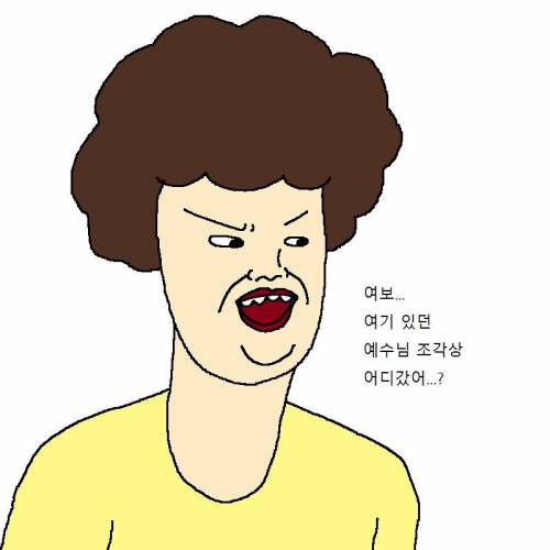 엄마가 아끼는 조각상이 박살나는 만화.jpg