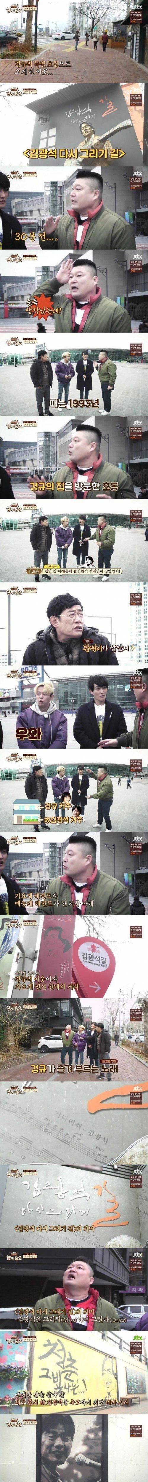 이경규와 故 김광석의 인연.jpg