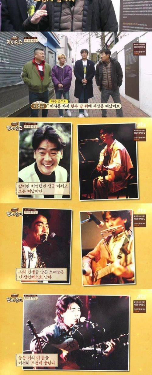 이경규와 故 김광석의 인연.jpg