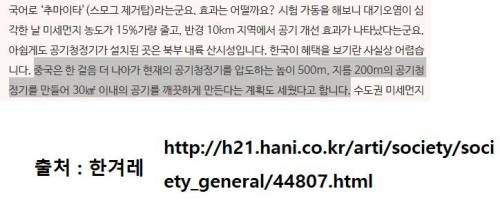 초대형 공기청정기 근황.jpg