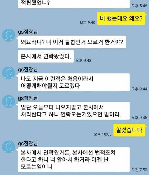자기카드에 포인트 적립한 알바생.jpg