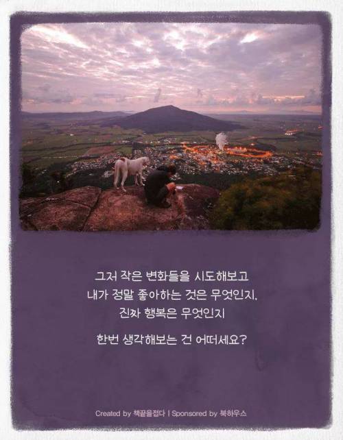 카이스트 다니다가 바나나 농장에 취직한 이유