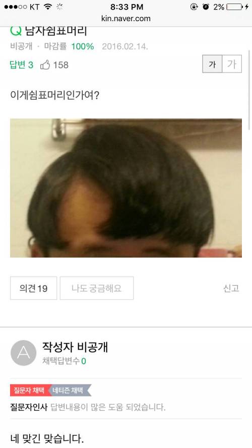 이거 쉼표머리인가요?.jpg