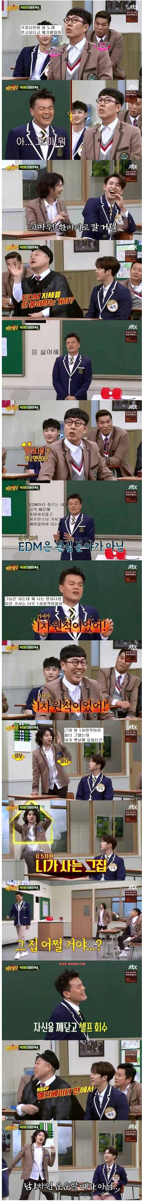 박진영의 깨달음.jpg