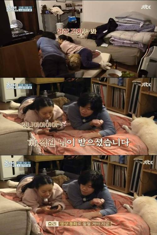 예전 직원과 영상통화 하는 회장님.jpg