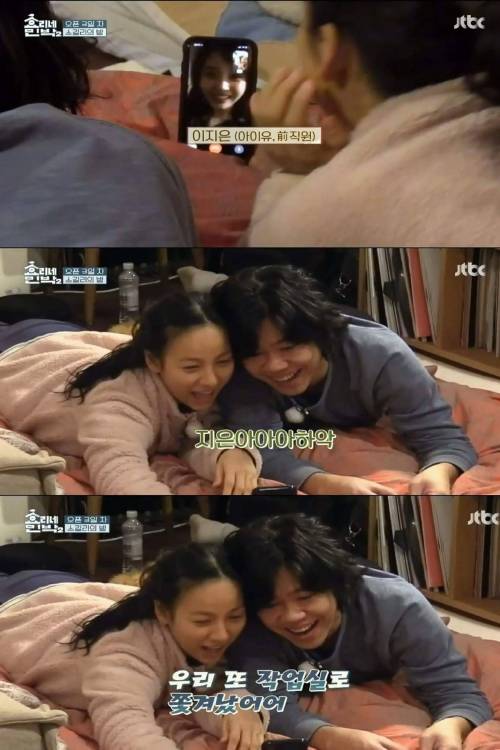 예전 직원과 영상통화 하는 회장님.jpg