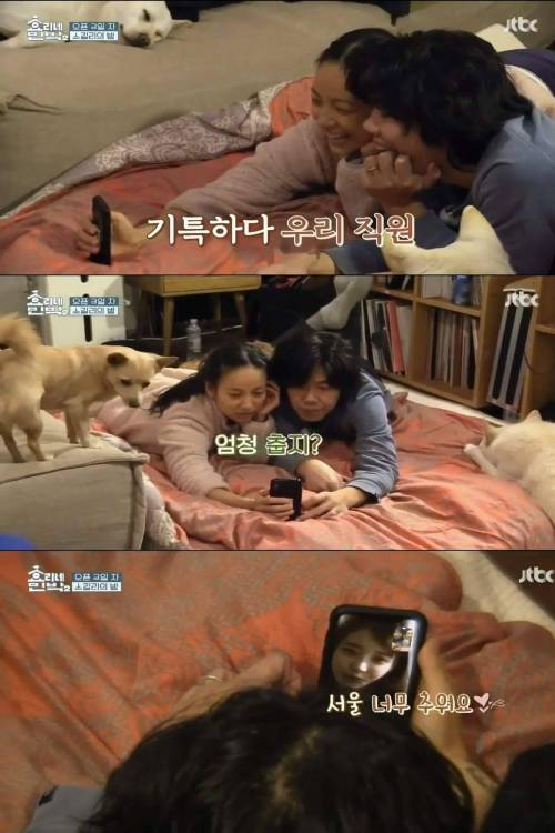 예전 직원과 영상통화 하는 회장님.jpg