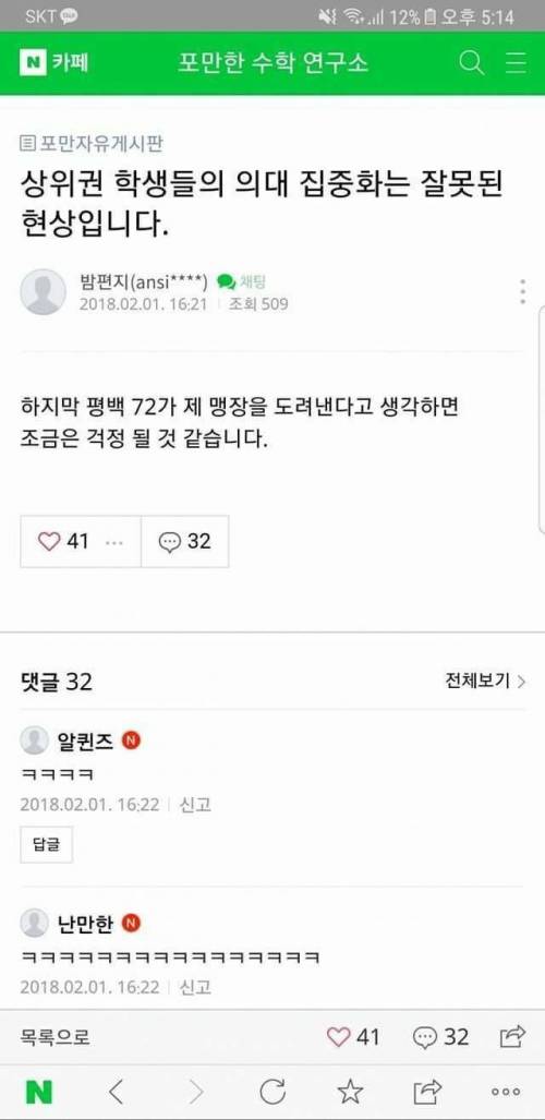 상위권 학생들의 집중화는 잘못됐다