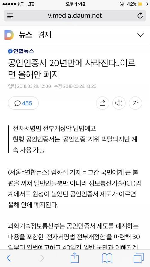공인인증서 20년 만에 드디어 사라진다.jpg