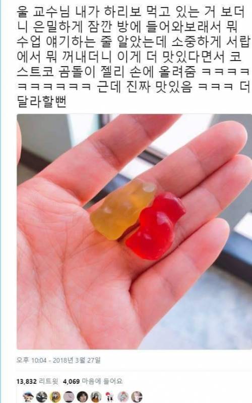 학생을 은밀하게 교수실로 부른 교수님.jpg