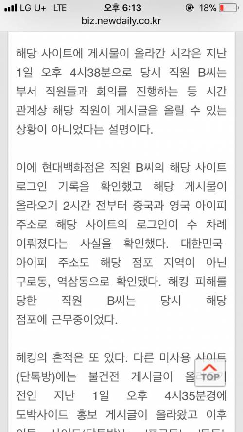 해킹당함.jpg